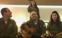 החיילים מפיקוד העורף מקדישים לכם שיר