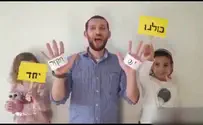 הפתעה לתלמידי שעלבים