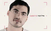 אייל דביר בסינגל בכורה: כח האמונה