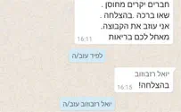 יאיר לפיד עזב/ה       