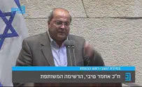 ערבית על הדוכן במליאת הכנסת