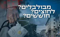 מבולבלים? לחוצים?      