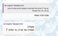 נלחמים בקורונה: ערבות הדדית בירושלים