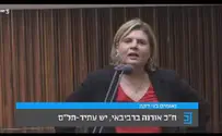 צילום: ערוץ הכנסת שנים הלכתי אחריך, לא מבינה מה קרה לך