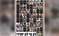These are the 58 victims from  worldwide haredi community
