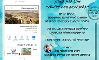 לא מוותרים על מסע פסח