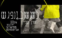 כשנשוב וניפגש - אומנים שרים מהבית