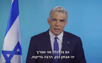 התוכנית הכלכלית של יאיר לפיד