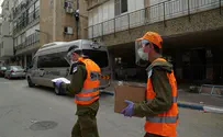 וואס מאכט איר? מילון היידיש של צה"ל
