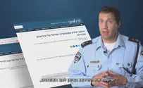 צילום מסך. דוברות המשטרה להתלונן במשטרה דרך המחשב – מסוכן?