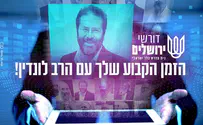 הנטפליקס של העם היהודי