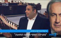 "גם בליכוד הבינו שנתניהו הגזים"