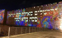 "חג שמח" על חומות העיר העתיקה