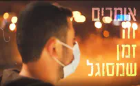 צילום: מתוך הקליפ כתר מלוכה: הקליפ המרהיב של ריבו