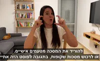 'לסייע לחירשים בזמן הקורונה'