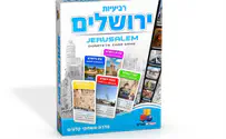  הצעה למשחקים ליום העצמאות
