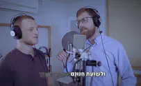 השיר האחרון ששמעה רנה שנרב הי"ד