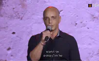 שמעתי שריקה, ראיתי כדור אש ואז פיצוץ