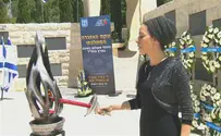 האלמנה הדליקה את המשואה