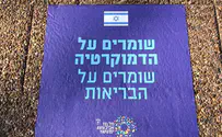 עיריית תל אביב התאימה את כיכר רבין להפגנות 