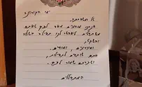 המכתב שריגש את יועצת ראש הממשלה