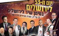 לראשונה: יום ירושלים גם ברדיו החרדי