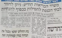 ב'המודיע' טעו, ושיגרו הקלטה למנויים