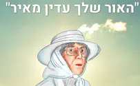 הרצאה: 21 שנים לפטירת ימימה אביטל