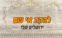 להקת אי שם בסינגל המוקדש לעיר הבירה