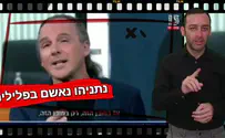 'נתניהו נאשם, לא ישראל השנייה'