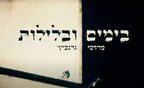 עטיפת הסינגל ריקוד כזה שבשבילו כדאי לחיות