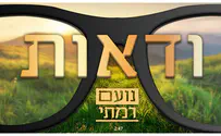 נועם רמתי בשיר חדש: ודאות 