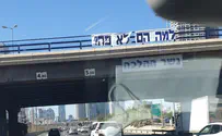 הזדמנות פז להחזרת הבנים