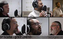 משה לוק וחברים - נרדי נתן ריחו 