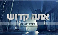 מאיר ישראל מרענן את הלהיט: אתה קדוש