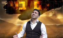 אליה ביתן בסינגל ראשון: "כולם בניך"