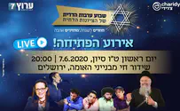 בשבוע הבא מחזירים אהבה