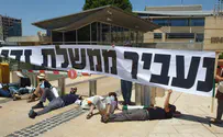 הפגנה בקרית הממשלה: נעביר ממשלת זדון