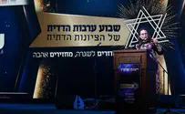 צפו: מצדיעים לציונות הדתית