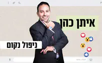 ניפול נקום - איתן כהן בקליפ קונספט