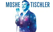 אלבום קייצי חדש: משה טישלר- מודה אני