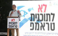 "תוכנית טראמפ - הרסנית"