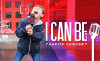שוואקי בביצוע מרענן: I Can Be 2.0