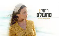 צילום: אורית מרק אטינגר אורית מרק אטינגר, בתו של הרב מיכי מרק, הוציאה שיר לזכרו