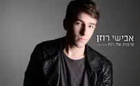למה מלחמה -  לזכרו של עמית בן יגאל