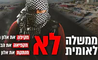 'A right-wing government doesn't cut off Elon Moreh from Israel'