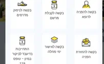 חדש בצה"ל: תג דיגיטלי