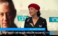 מיש עתיד לכחול לבן