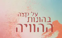 צילום: דברי שיר ספר חדש: על קצה בהונות ההוויה