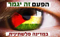 National Union: This time it will end with a Palestinian state